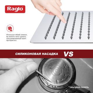 Верхний душ Raglo R451.55 хром